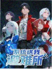 热门综艺观察室档期记录