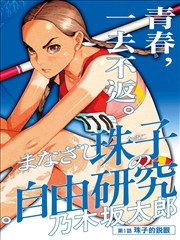 漫画改编作品对应关系整理
